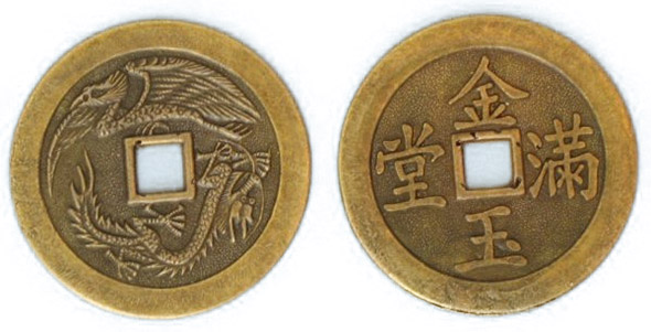 中国アンティーク調金具 古銭飾り D003（2個入）